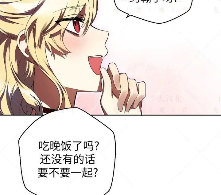 《约翰爱蒂特》第02话图62