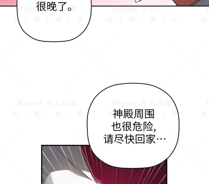 《约翰爱蒂特》第02话图64
