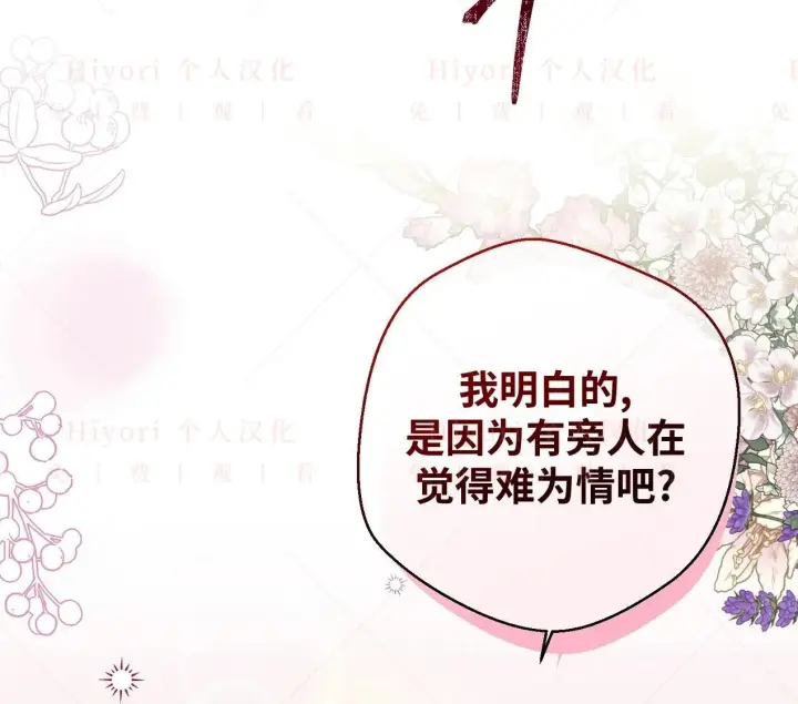 《约翰爱蒂特》第02话图66