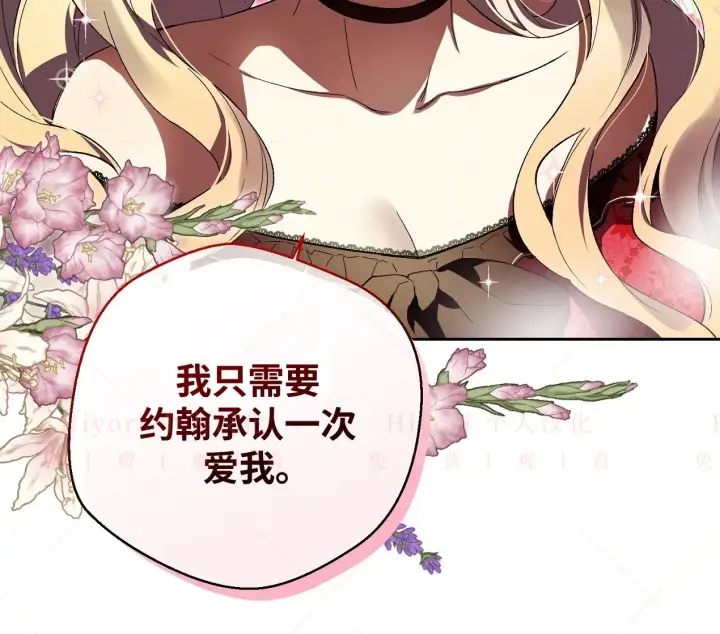 《约翰爱蒂特》第02话图68