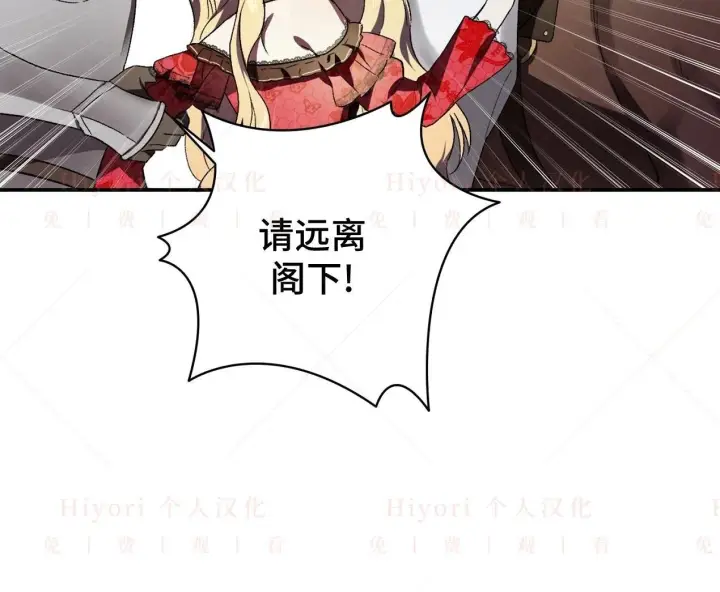 《约翰爱蒂特》第02话图75