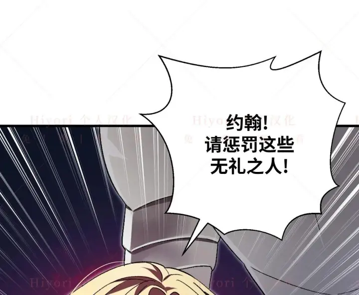 《约翰爱蒂特》第02话图76