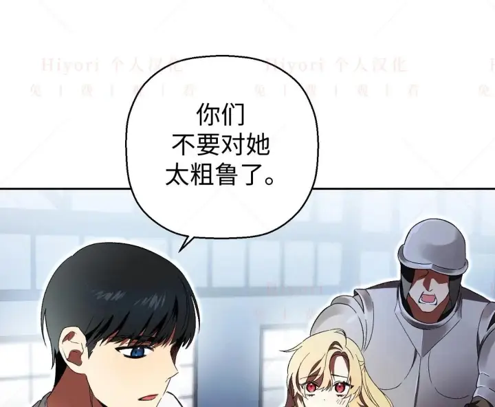 《约翰爱蒂特》第02话图79