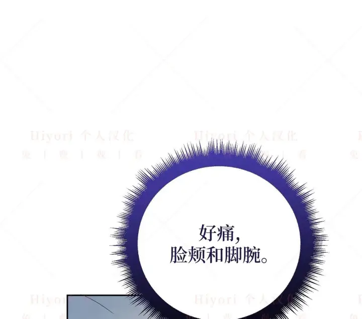 《约翰爱蒂特》第02话图8