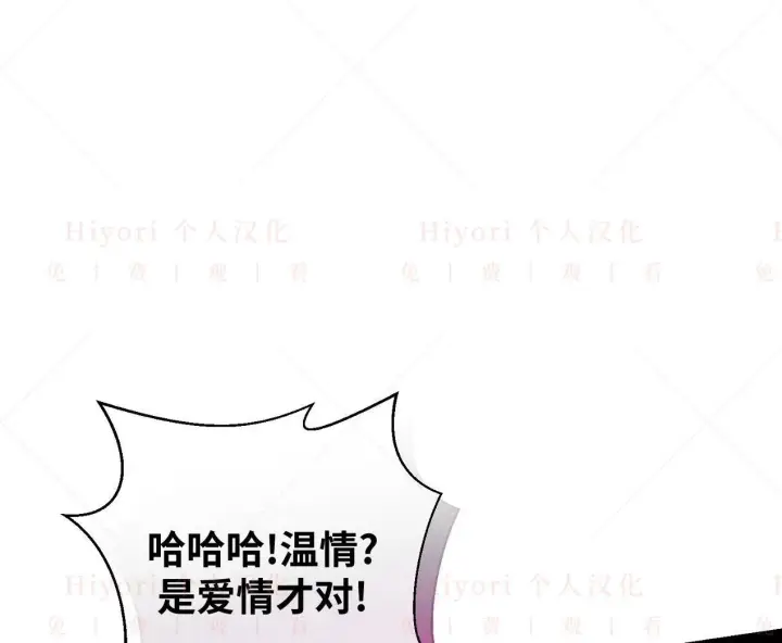 《约翰爱蒂特》第02话图81