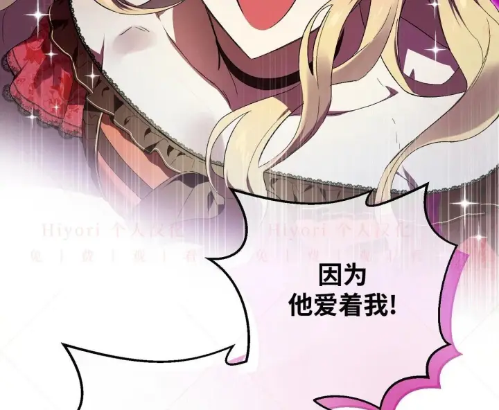 《约翰爱蒂特》第02话图83