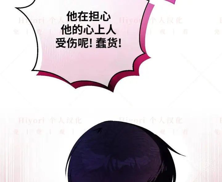 《约翰爱蒂特》第02话图84