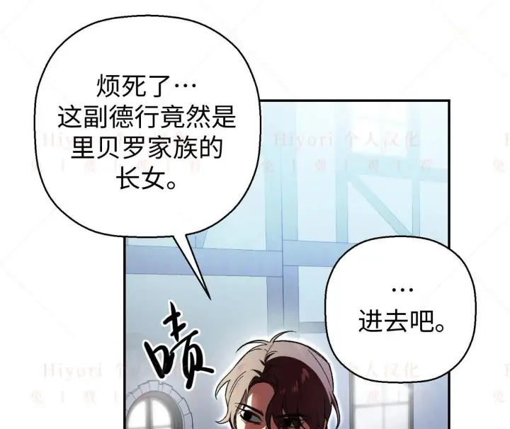 《约翰爱蒂特》第02话图87