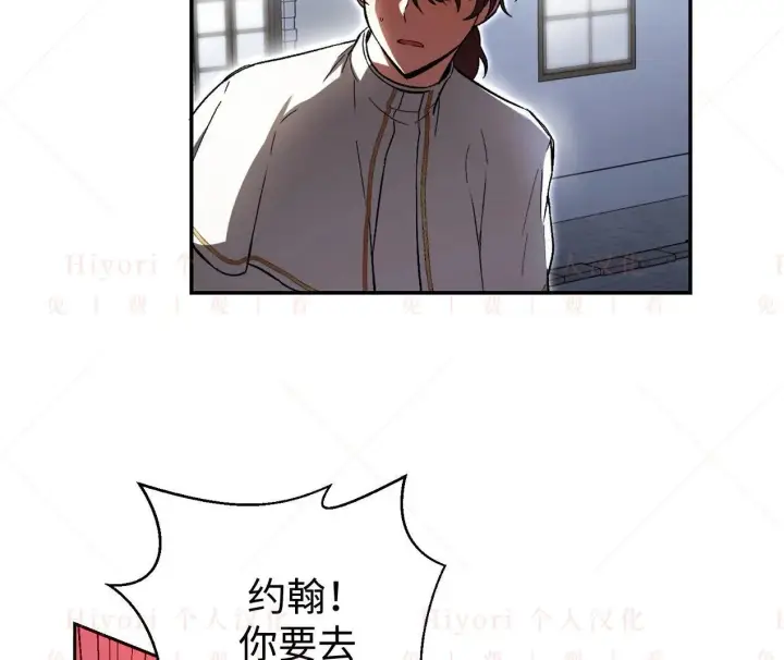 《约翰爱蒂特》第02话图88