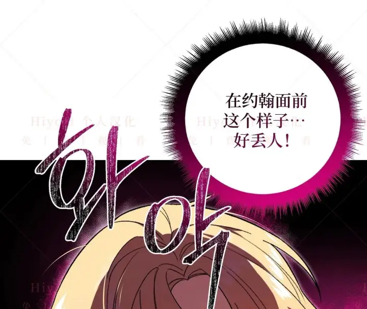 《约翰爱蒂特》第02话图95