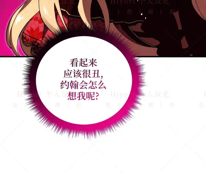 《约翰爱蒂特》第02话图97