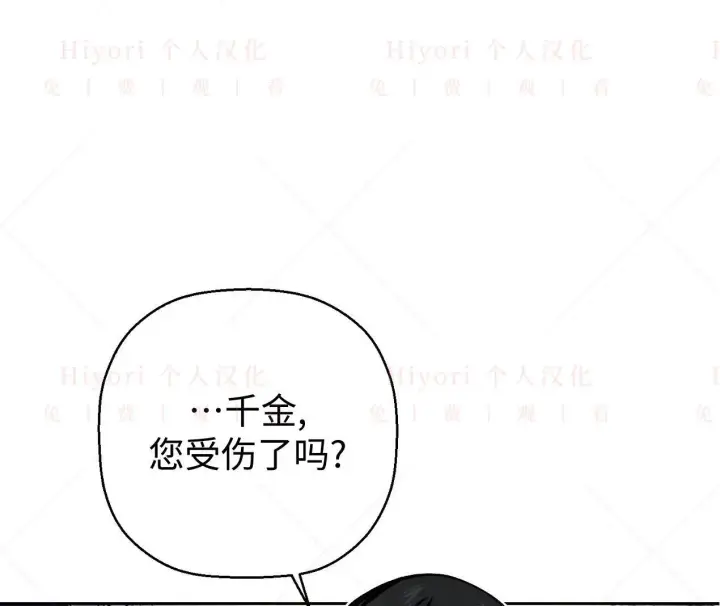 《约翰爱蒂特》第02话图98