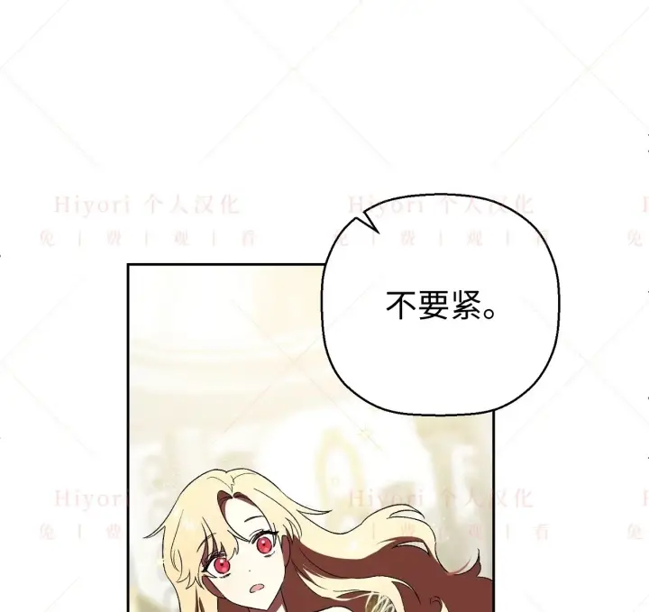 《约翰爱蒂特》第03话图100