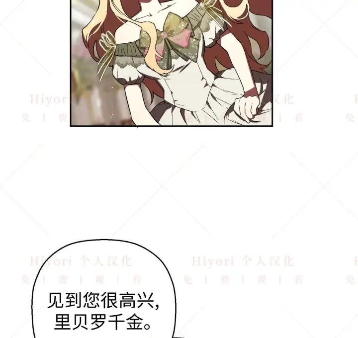 《约翰爱蒂特》第03话图101