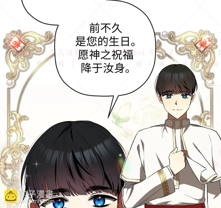 《约翰爱蒂特》第03话图102