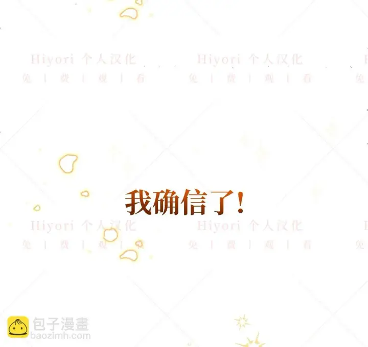 《约翰爱蒂特》第03话图104