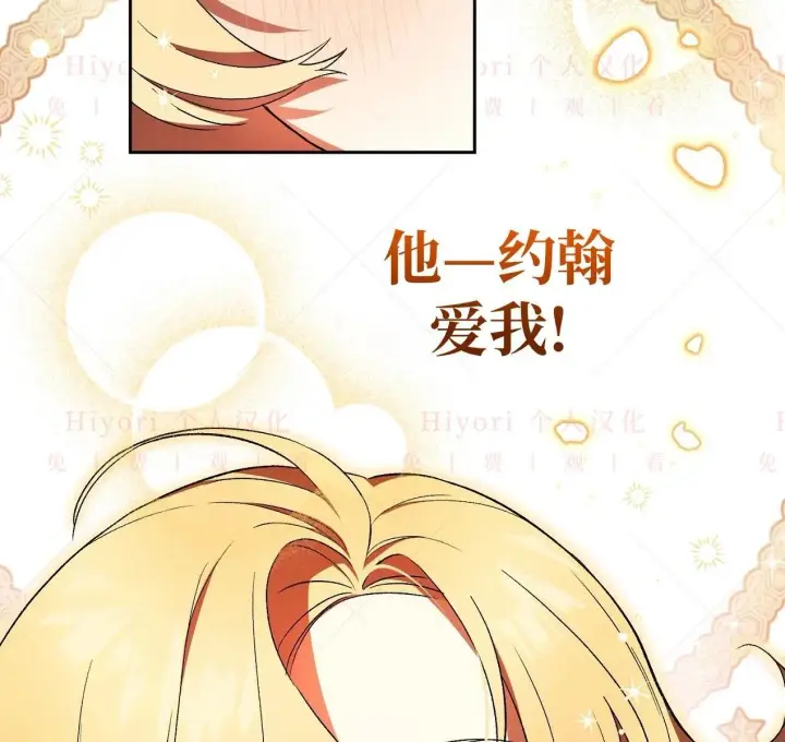 《约翰爱蒂特》第03话图106