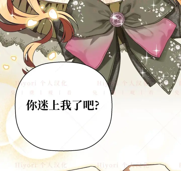 《约翰爱蒂特》第03话图108