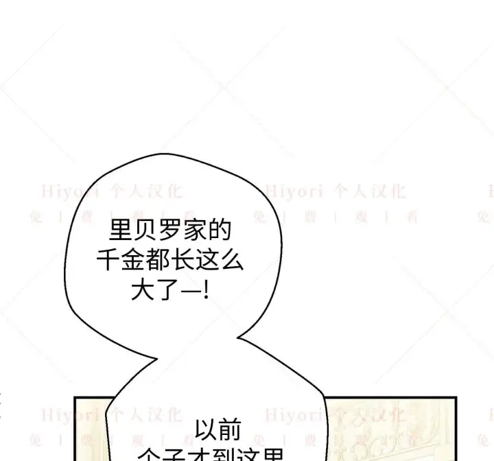《约翰爱蒂特》第03话图11
