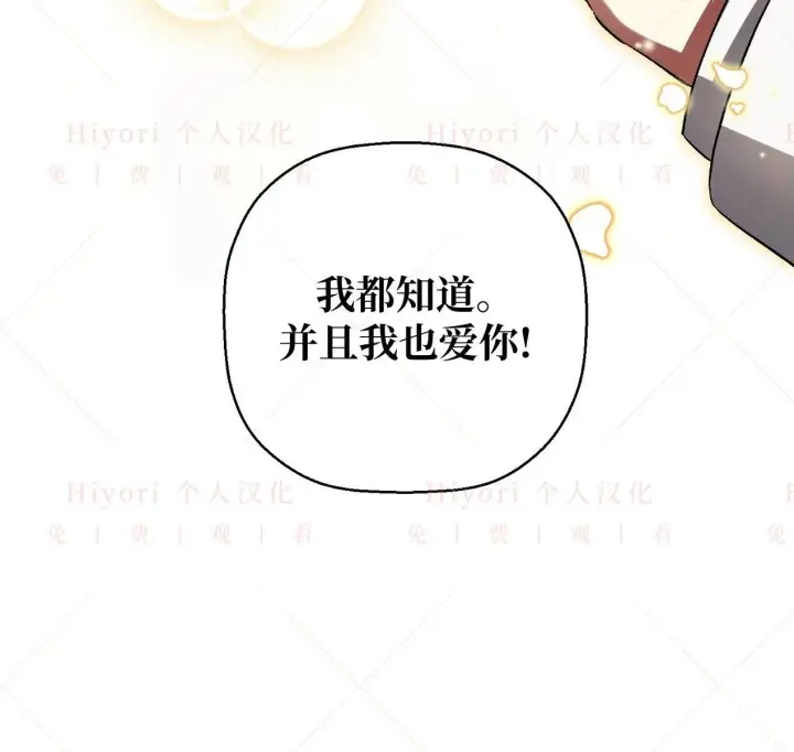 《约翰爱蒂特》第03话图110