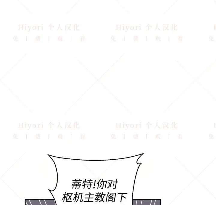 《约翰爱蒂特》第03话图111
