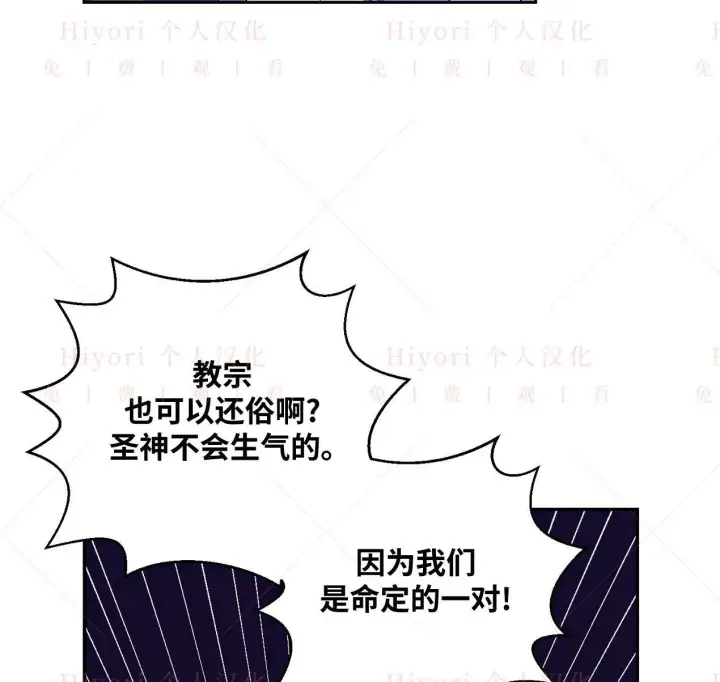 《约翰爱蒂特》第03话图113