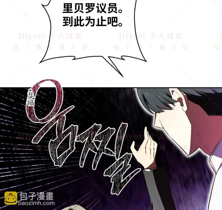 《约翰爱蒂特》第03话图121