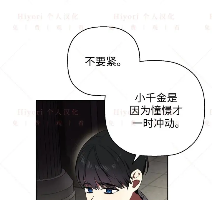 《约翰爱蒂特》第03话图123