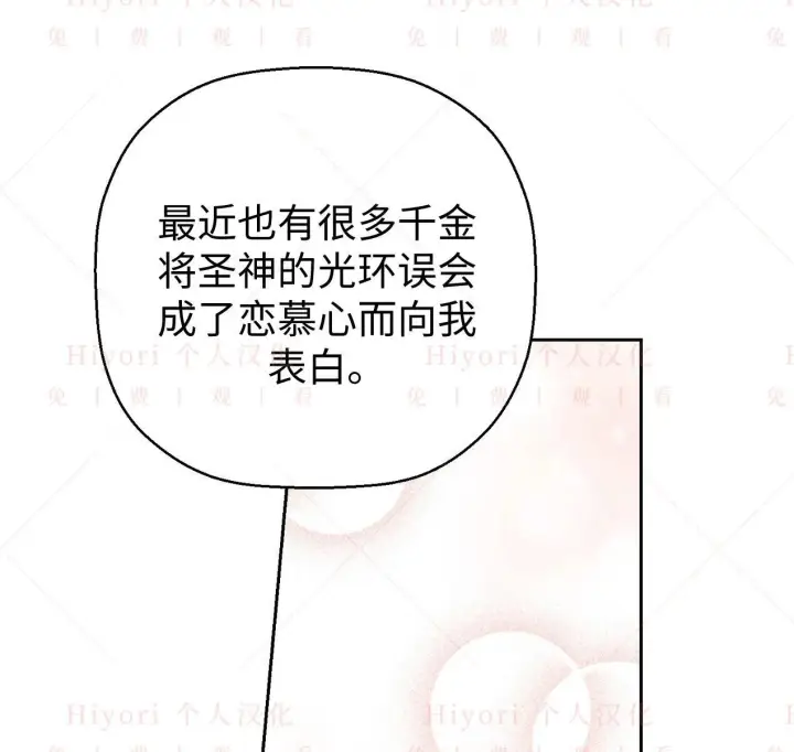 《约翰爱蒂特》第03话图125