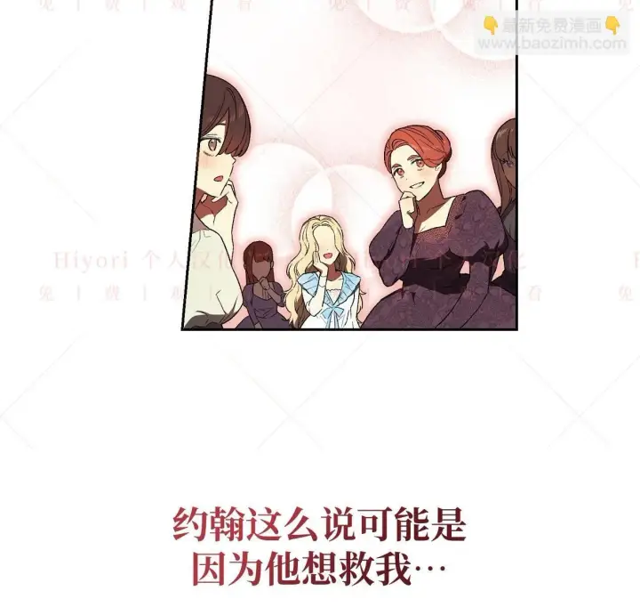 《约翰爱蒂特》第03话图126