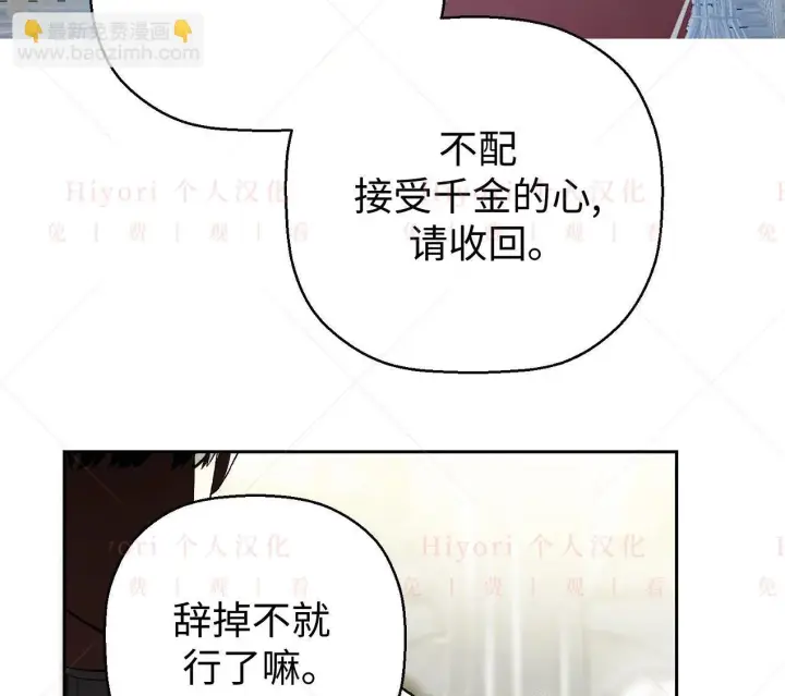 《约翰爱蒂特》第03话图130