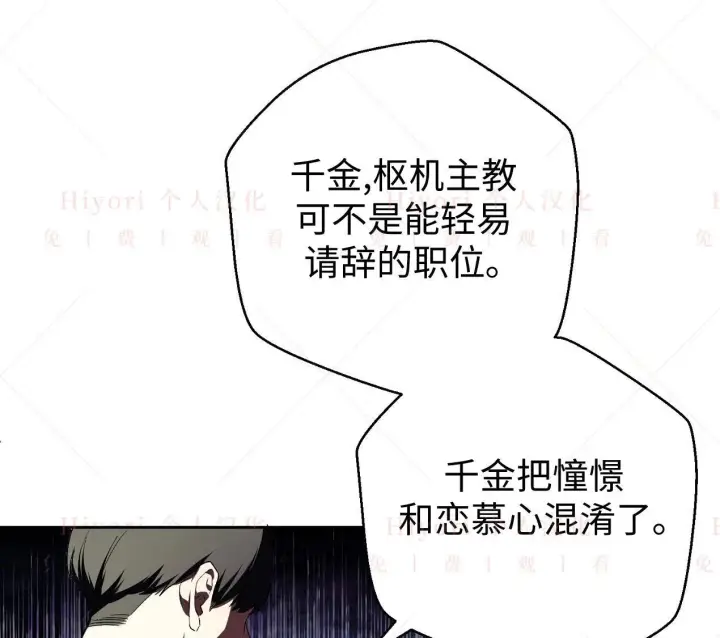 《约翰爱蒂特》第03话图132