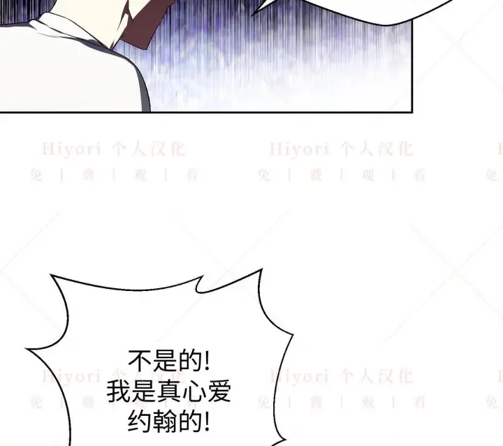 《约翰爱蒂特》第03话图133