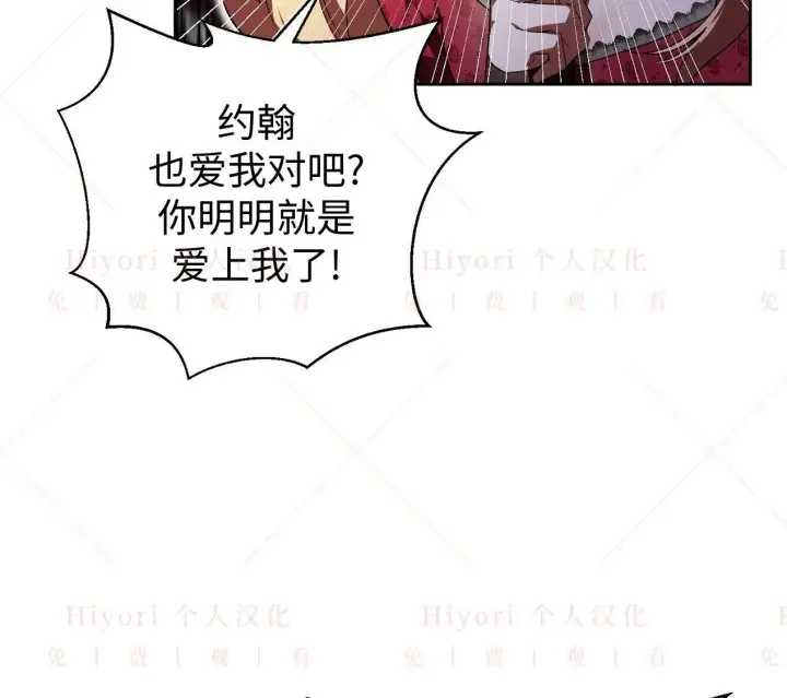 《约翰爱蒂特》第03话图135