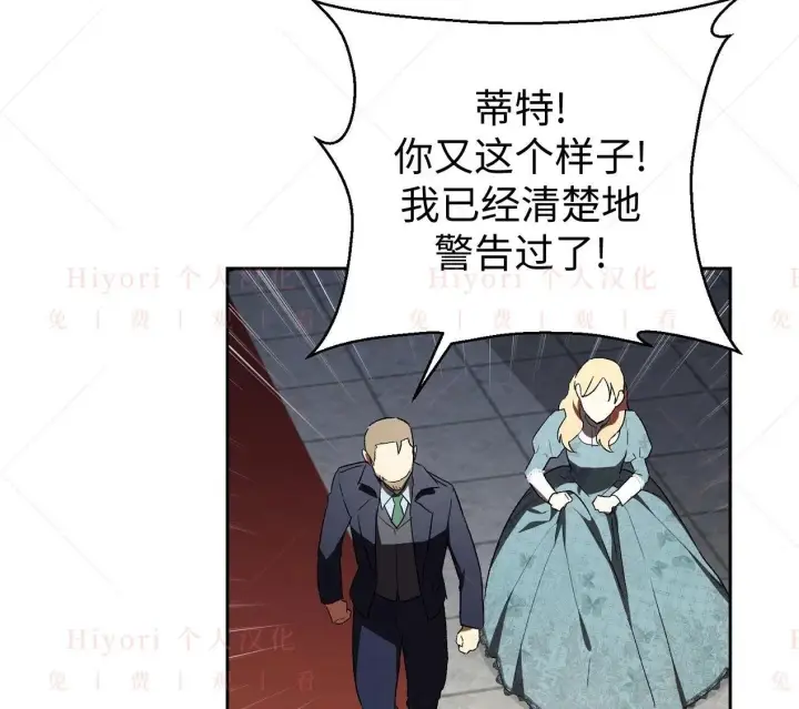 《约翰爱蒂特》第03话图136