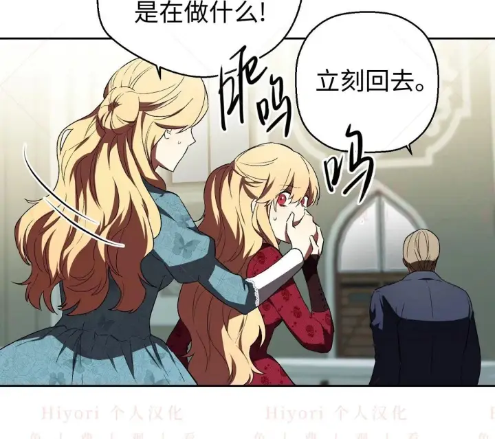 《约翰爱蒂特》第03话图138