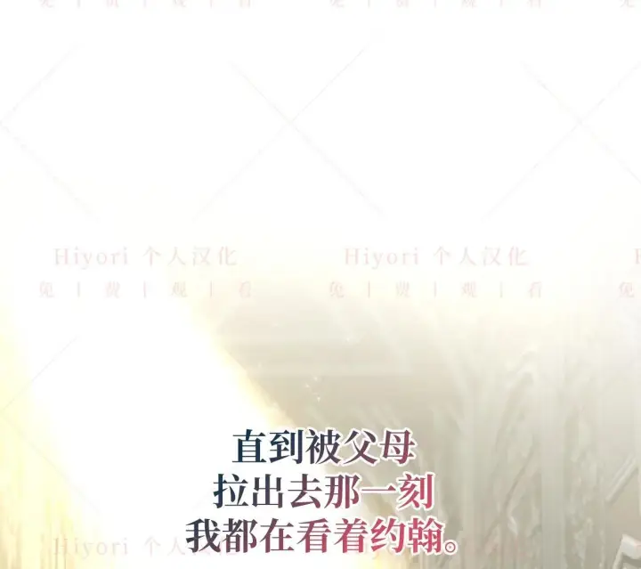 《约翰爱蒂特》第03话图139
