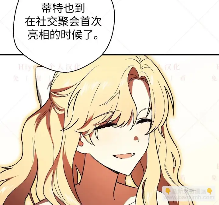 《约翰爱蒂特》第03话图14