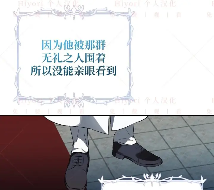 《约翰爱蒂特》第03话图143