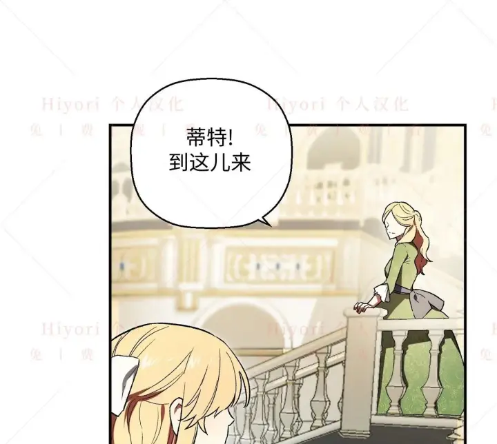 《约翰爱蒂特》第03话图16