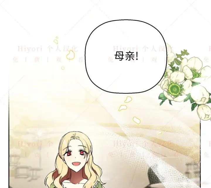 《约翰爱蒂特》第03话图18