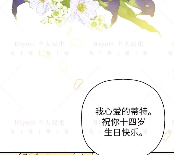 《约翰爱蒂特》第03话图20