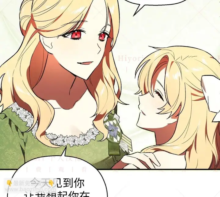 《约翰爱蒂特》第03话图21
