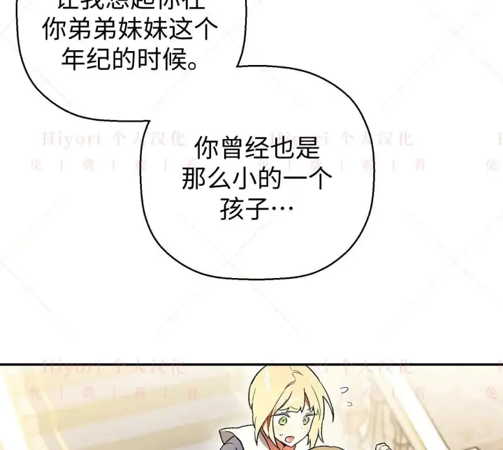 《约翰爱蒂特》第03话图22