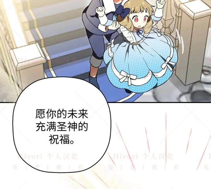 《约翰爱蒂特》第03话图23
