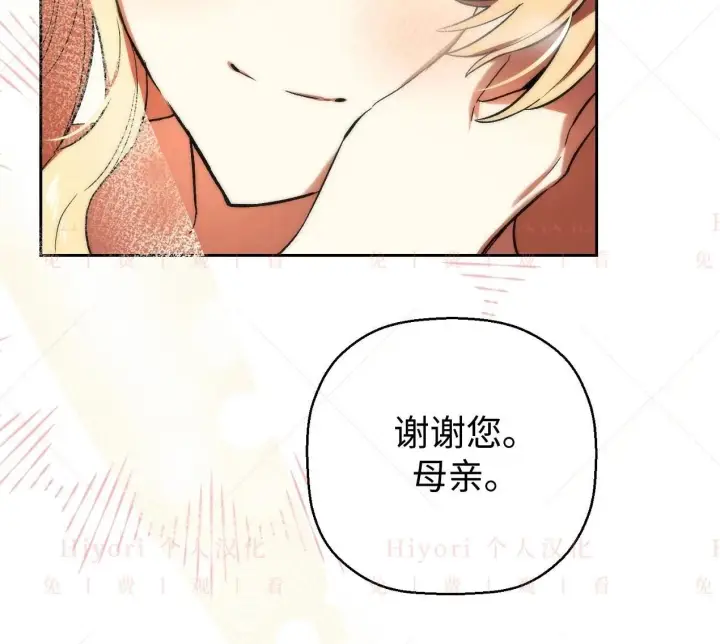 《约翰爱蒂特》第03话图25