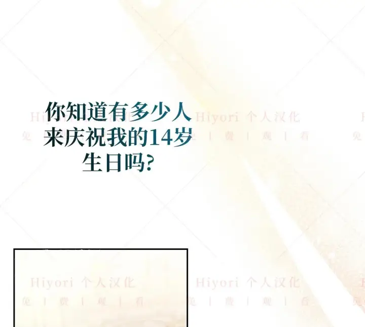 《约翰爱蒂特》第03话图26