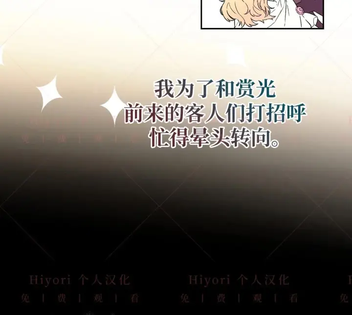 《约翰爱蒂特》第03话图28