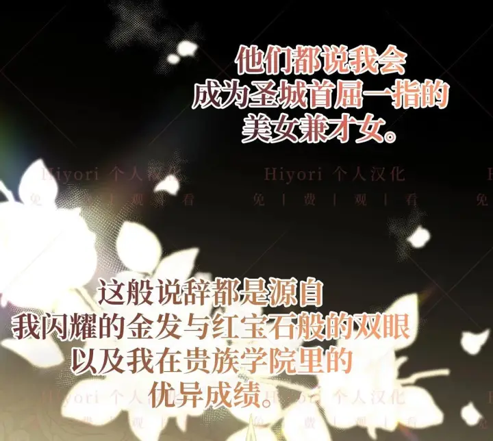 《约翰爱蒂特》第03话图29