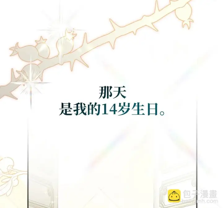 《约翰爱蒂特》第03话图3